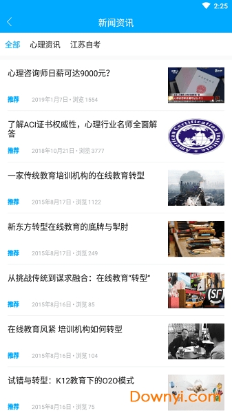 南京一步教育软件 v1.0.0 安卓最新版2