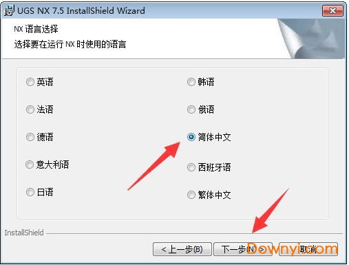 ug nx7.5中文修改版
