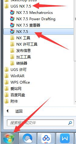 ug nx7.5中文修改版