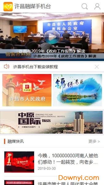 许昌融媒app