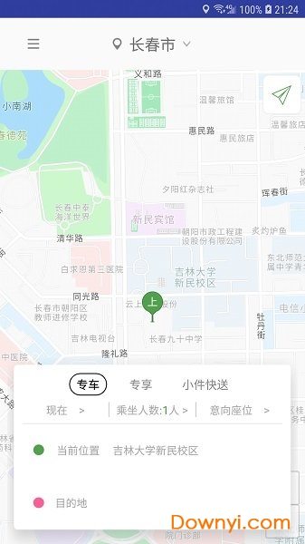 云上出行软件 截图2