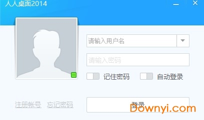 人人桌面客户端 v5.0.0.1 安装版0