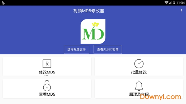 视频md5修改器软件