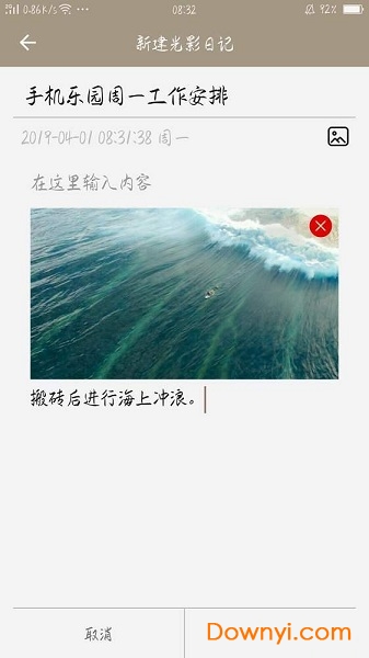 光影备忘录 截图2