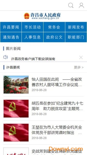 许昌政务app