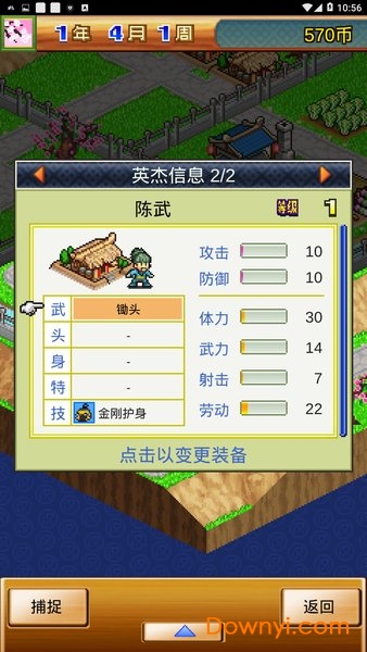 像素魏蜀吴汉化修改版 v4.3.0 安卓最新版2