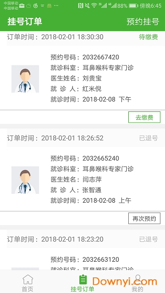 朝阳中心医院手机版 v1.2.2 安卓版0