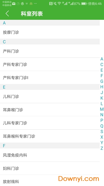 朝阳中心医院手机版 v1.2.2 安卓版1