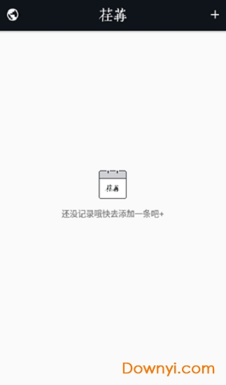 荏苒记事本软件最新版 v1.0.1 安卓版1