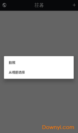荏苒记事本软件最新版 v1.0.1 安卓版2