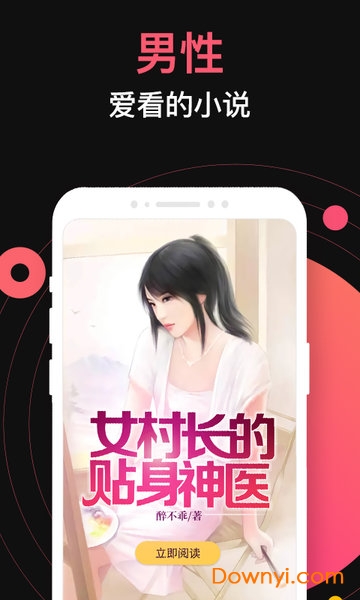 蜜桃言情小说手机版 v5.0.20190113 安卓最新版2