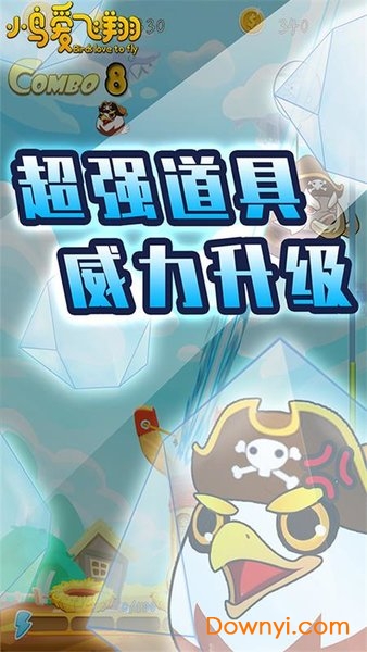 小鸟爱飞翔手游 v1.0.7 安卓版2