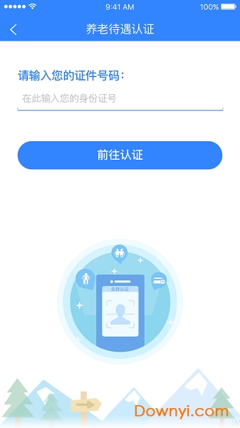 辽宁抚顺养老认证 v1.0.18 安卓版0