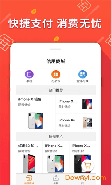 爱逛商城app