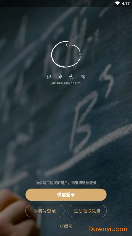 混沌大學官方版 截圖0