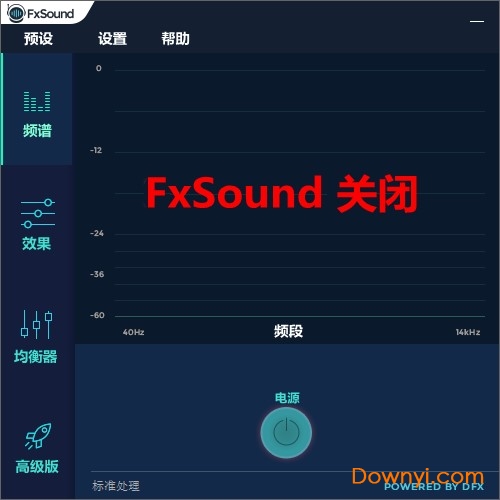 fxsound enhancer中文版 截图0