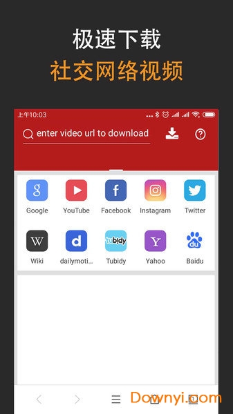 视频下载器手机版(video downloader) v2.7 安卓版1