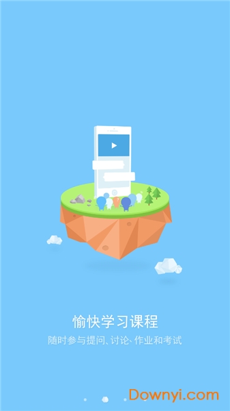 黑龙江八一农垦大学app v1.4.0 安卓最新版0