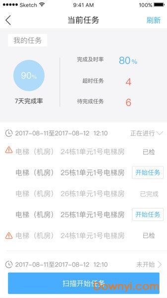 大管家巡航系统手机版 截图1