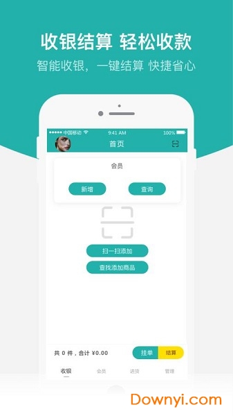 洁宠管家手机版 截图1