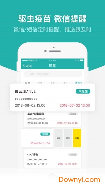 洁宠管家app