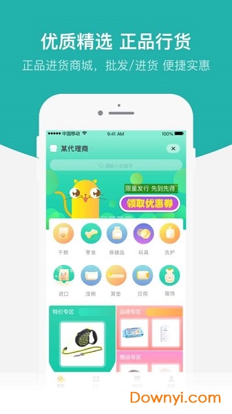 洁宠管家手机版 截图2