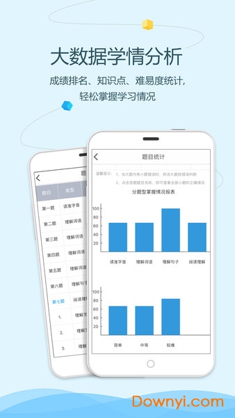 语文同步学教师端手机版 截图2