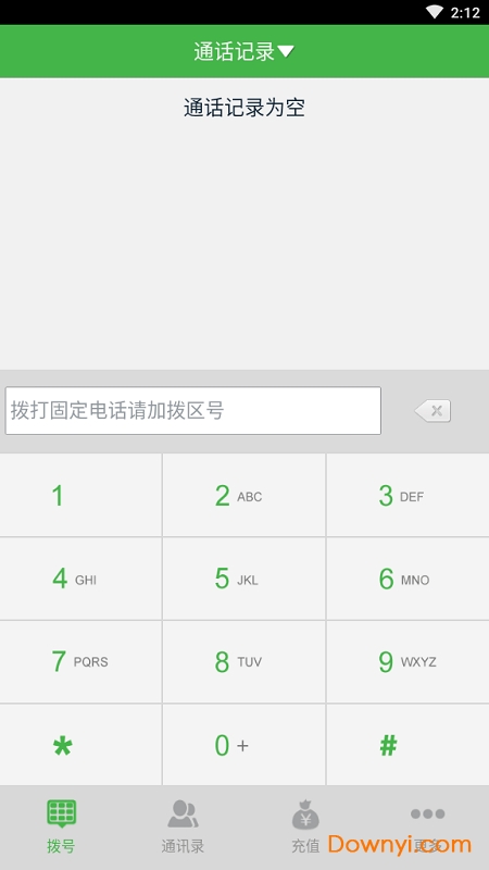 中乐通电话app v1.0.4 安卓最新版0
