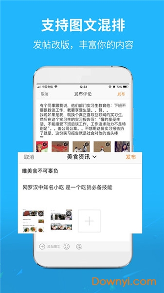 汉中生活圈app