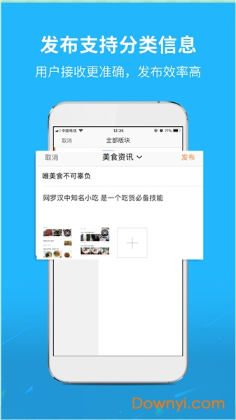 汉中生活圈手机版 v3.4.1 安卓最新版1