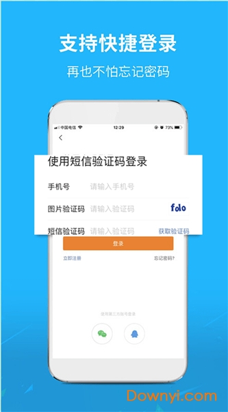 汉中生活圈手机版 v3.4.1 安卓最新版0