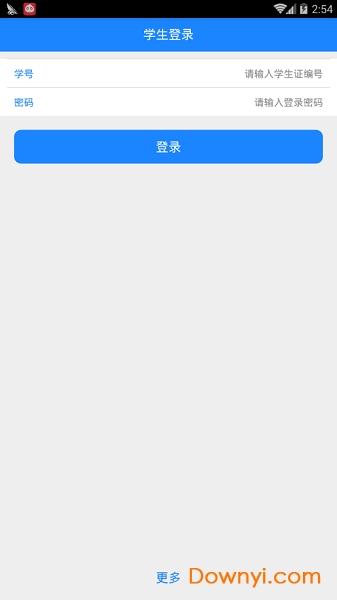 常工程就业手机版 v4.0.5 安卓版0