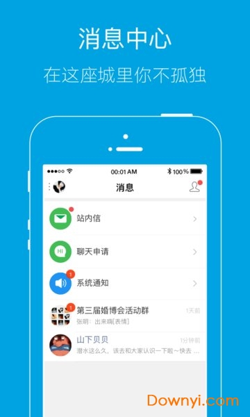 富康人生活网app