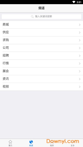 中国新型建材网 v0.0.2 安卓版1