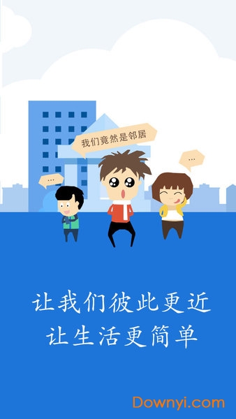 合阳人app