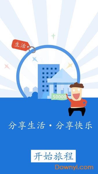 合阳人app