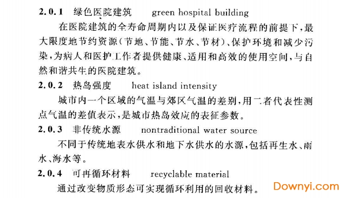 gb/t 51153-2015绿色医院建筑评价标准电子版