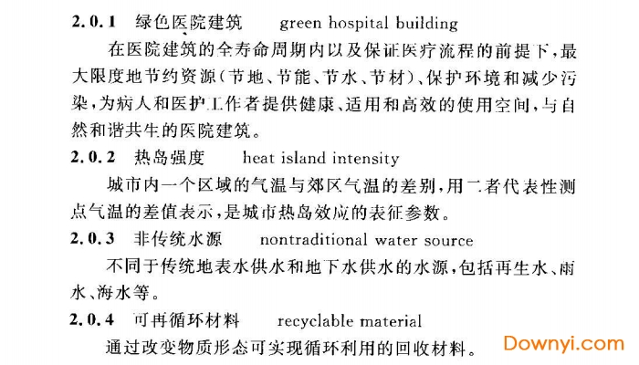 建标180-2017城市社区应急避难场所建设标准