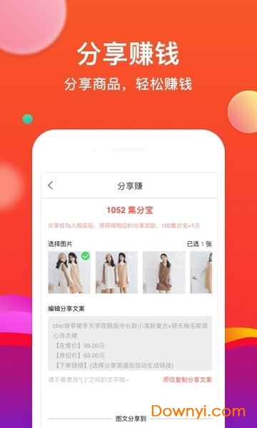 省购快报app