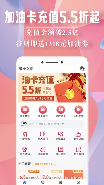 爱卡之家手机版 v3.0.11 安卓版0