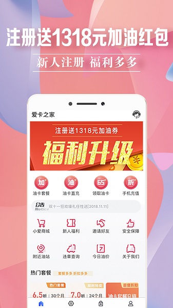 爱卡之家手机版 v3.0.11 安卓版1