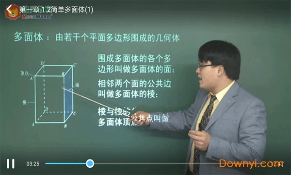 中学课程名师辅导最新修改版