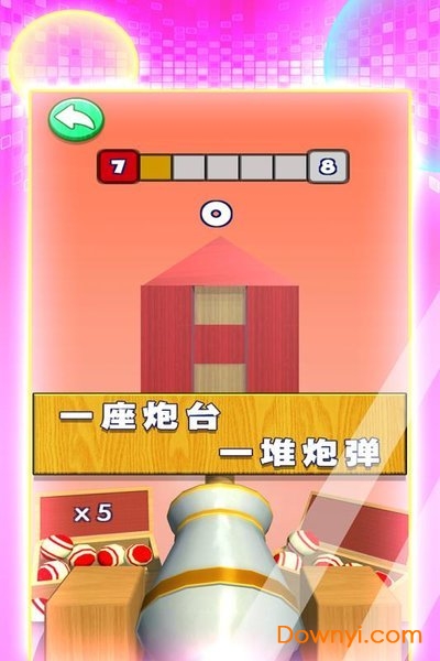 3d射击球球手游 v1.0 安卓版1