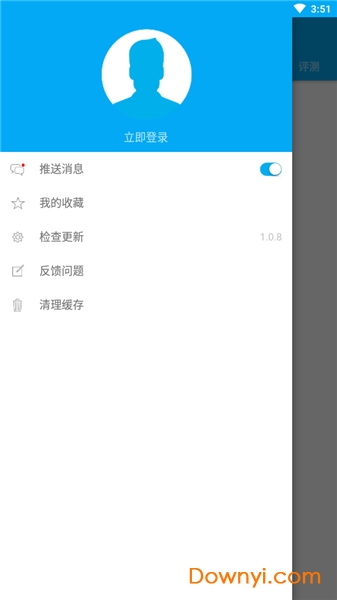 游迅网app v1.0.8 安卓版0