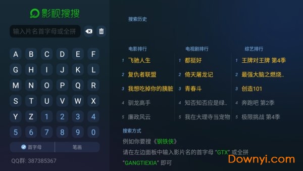 影视搜搜手机版 v1.0.8 安卓最新版0