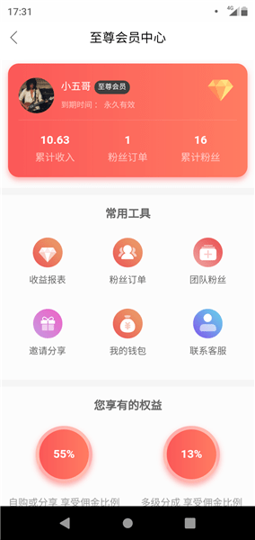 糖鹿省钱app