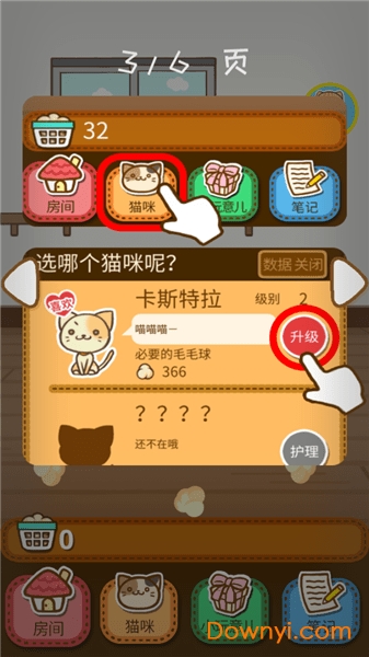 猫咪杂货物语手游 v1.0.0 安卓版1