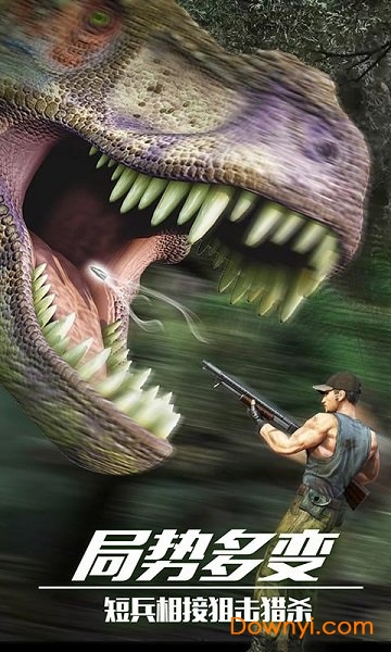 恐龙狙击狩猎游戏 v1.0.0 安卓版0