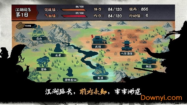 江湖余生手机版游戏 v1.0 安卓最新版1