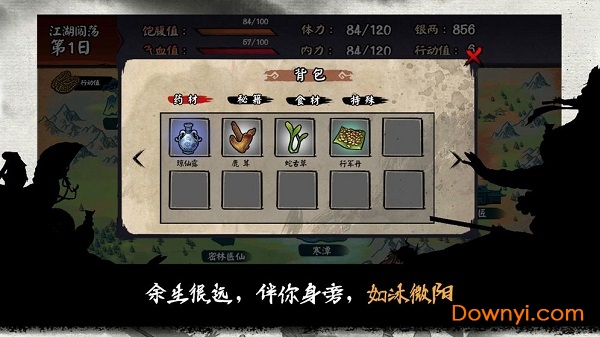 江湖余生手机版游戏 v1.0 安卓最新版2